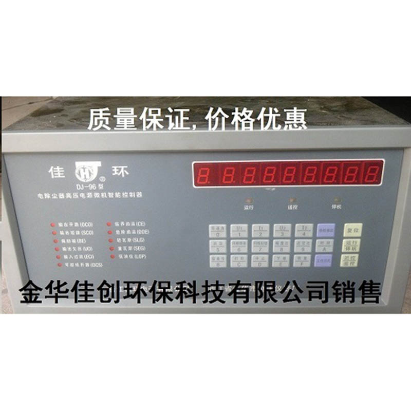洛江DJ-96型电除尘高压控制器